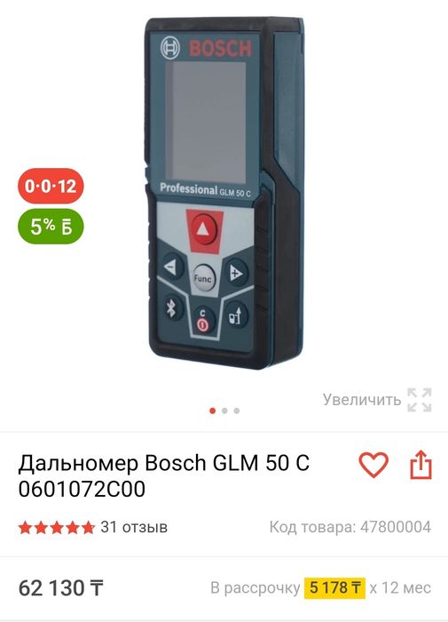 Лазерный дальномер