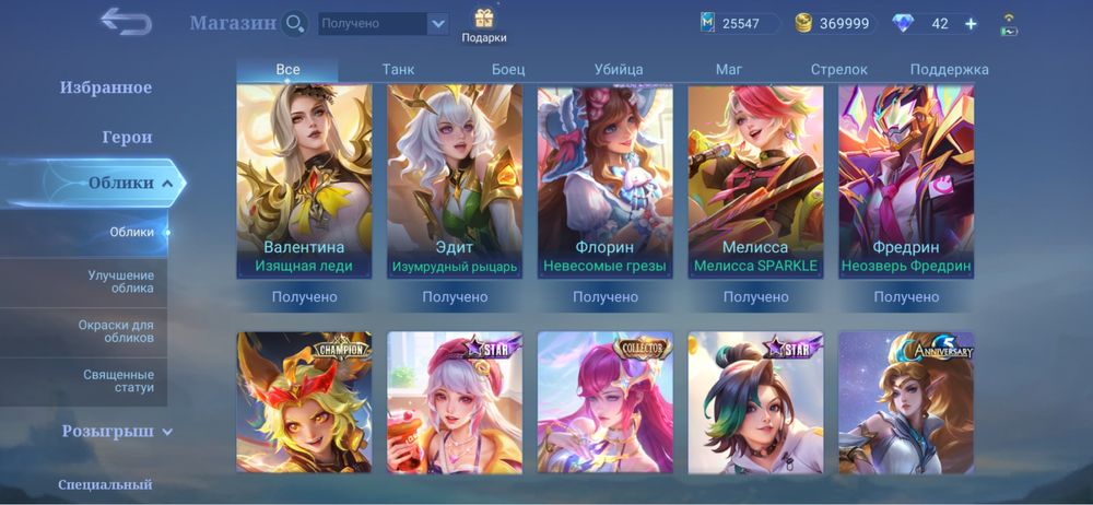 Продам акк mlbb (mobile legends)