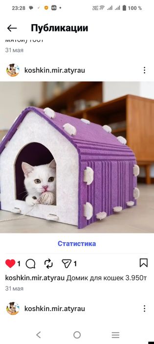 Новый домик для кошек
