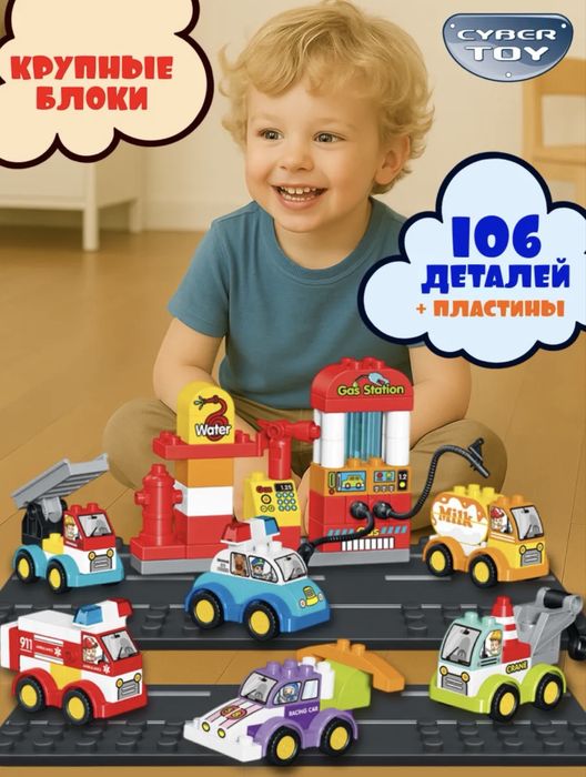 Развивающие игрушки, лего оригинал