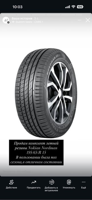 Продам летнюю резину