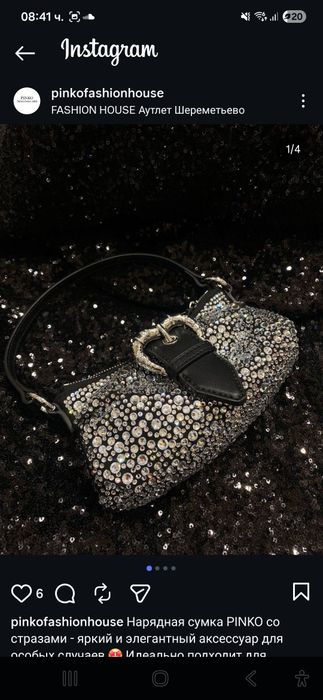 Pinko чанта естествена кожа,цирконий