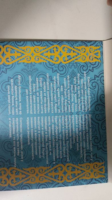 Продам набор Жеты Казына/Жеті қазына