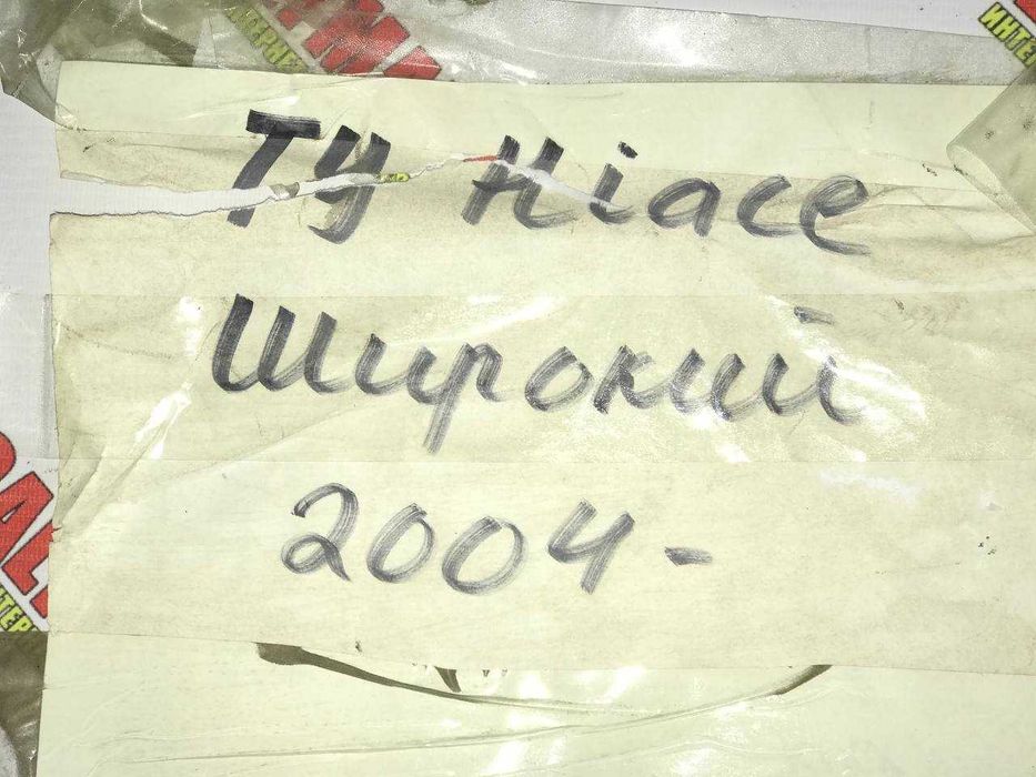 Передний Бампер Toyota Hiace 04-