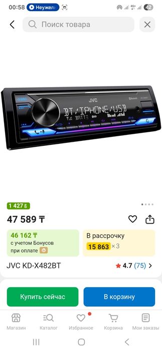 Мафон сатылады JVC