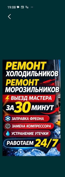Срочный ремонт холодильников