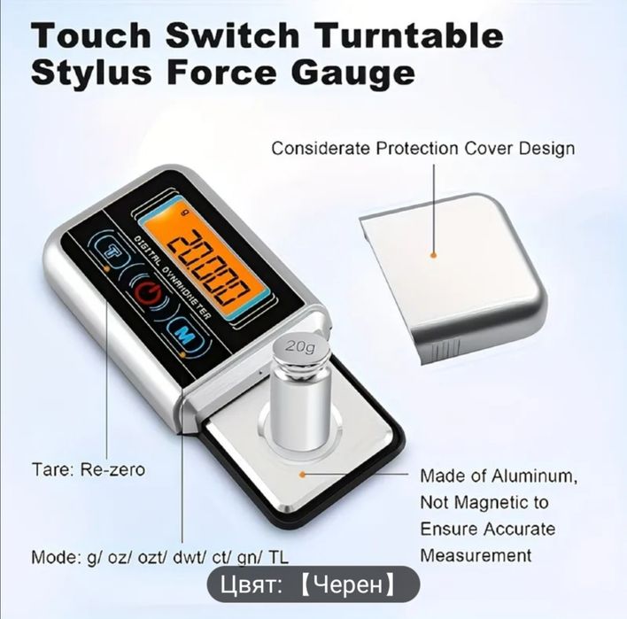 Прецизна златарска везна