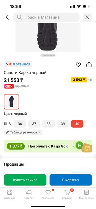 Сапоги Kapika зимние теплые