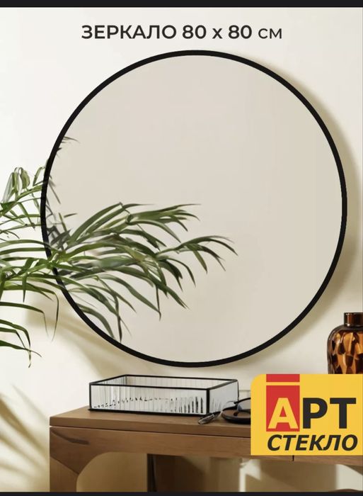 Зеркало круглое подвесное