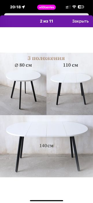 Продам стол 80-140 см