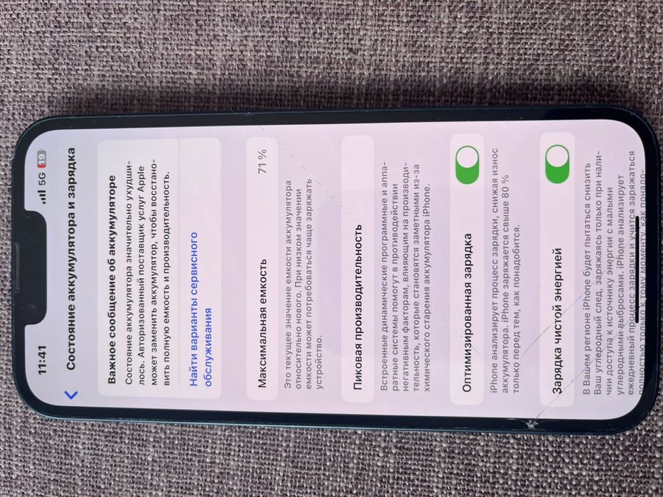 iphone 13 срочно