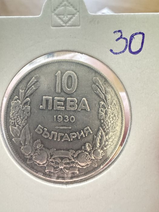 Лот 2 монети 1930г