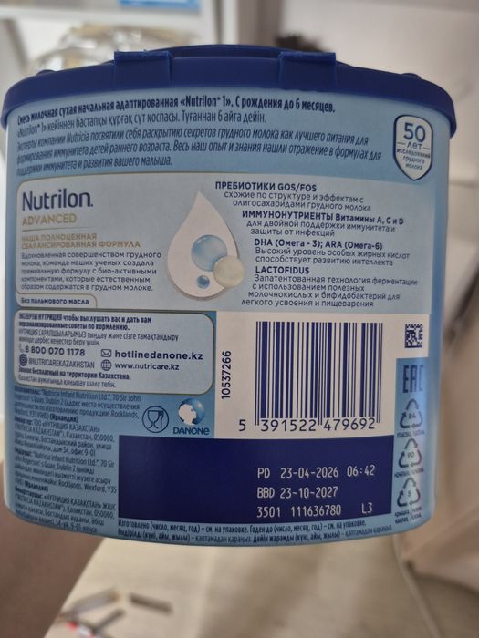 Смес Nutrilak  срочно