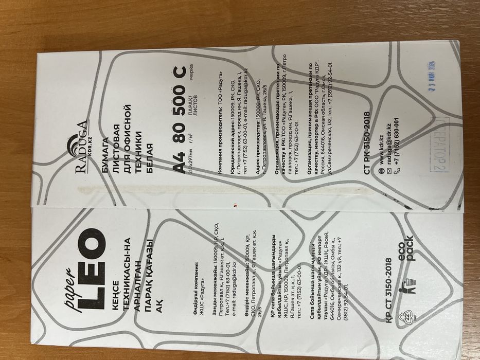 Бумага А4 Оригинал