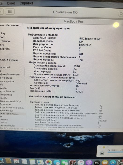 Macbook Pro 2012 года core i5