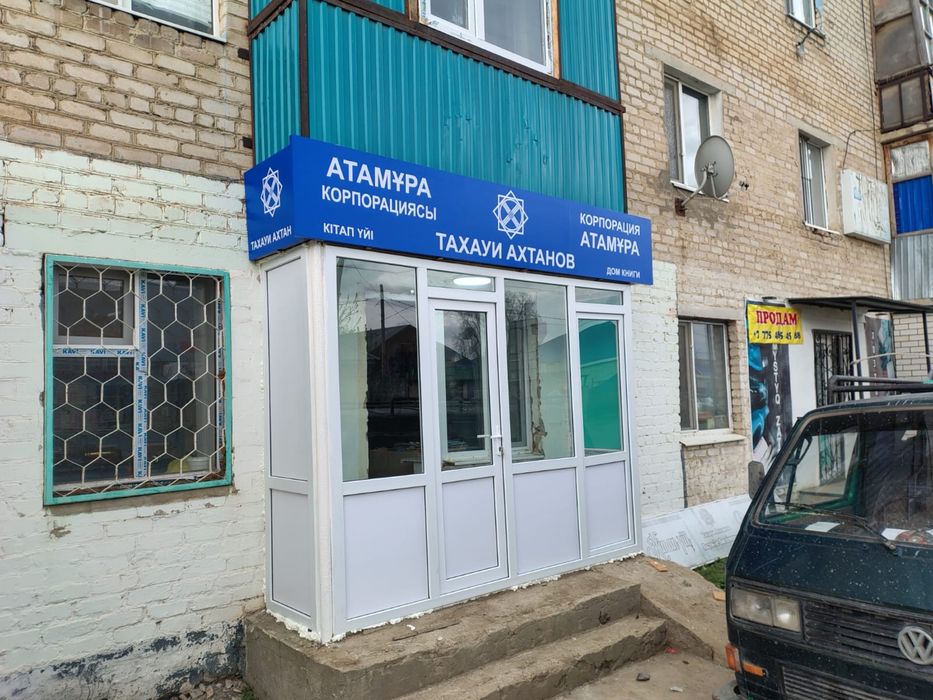 Пластиковые окна , балконы