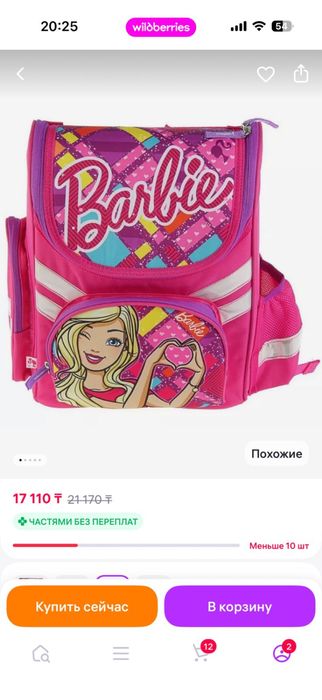 Рюкзак для девочки