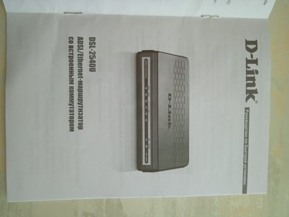 Модем для компьютера