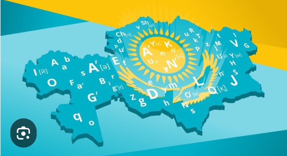 Курсы казахского языка