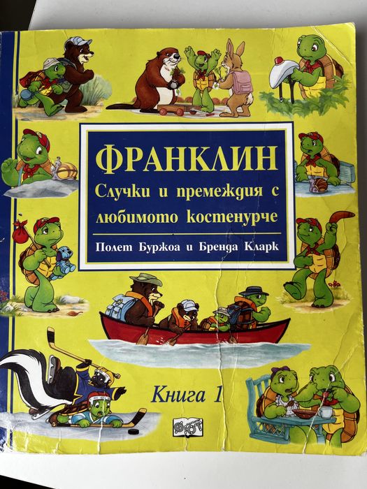 Книги Франклин 4 броя