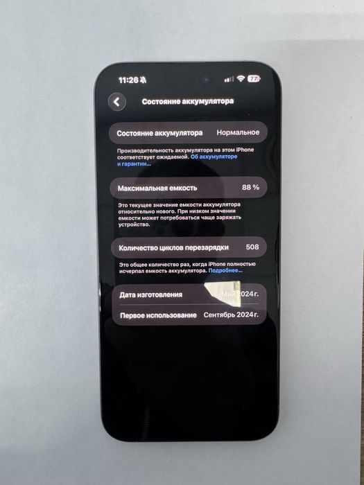 Айфон 15 про макс 512гб