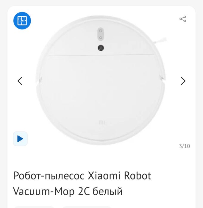 Продам робот пылесос