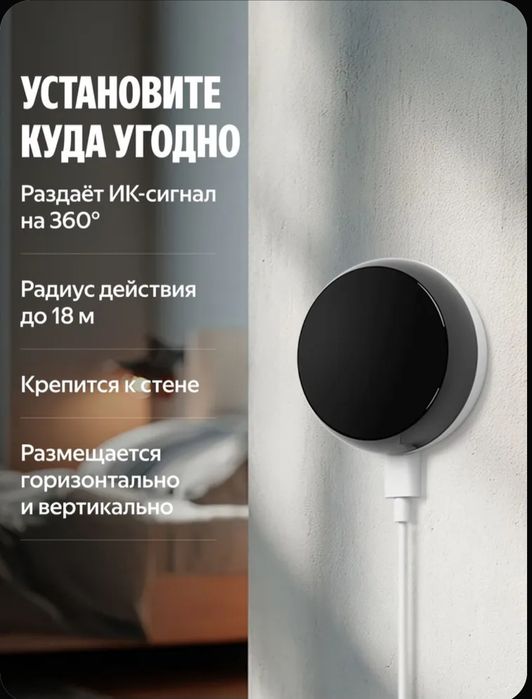 Умный ИК-пульт Яндекса со встроенным датчиком температуры и влажности