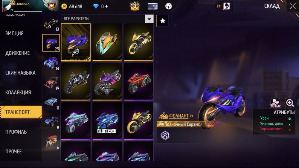 фри фаер аккаунт