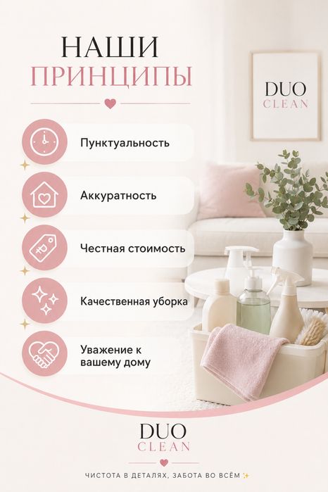 Клининг Темиртау