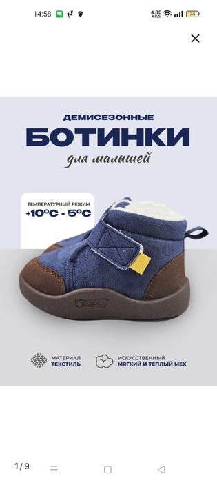 Демисезонные ботинки для малыша