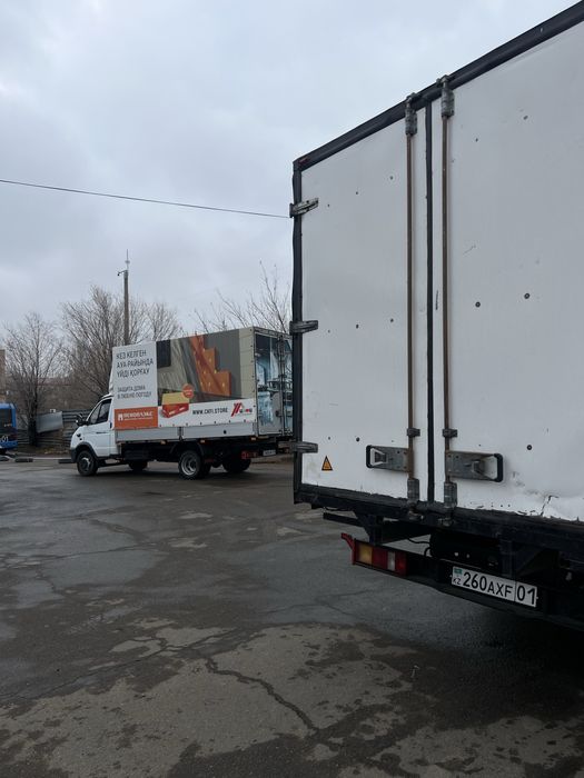 Грузоперевозки город