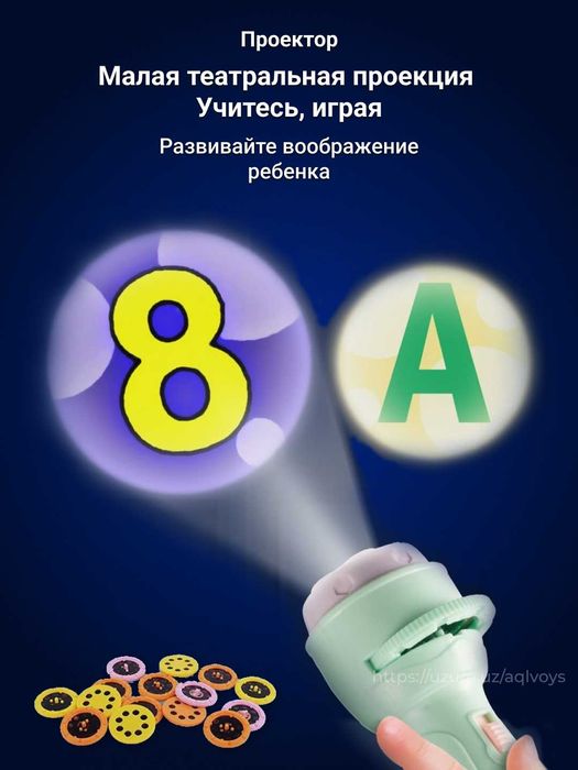 Фонарик проектор для детей, 48 цветных картинок
