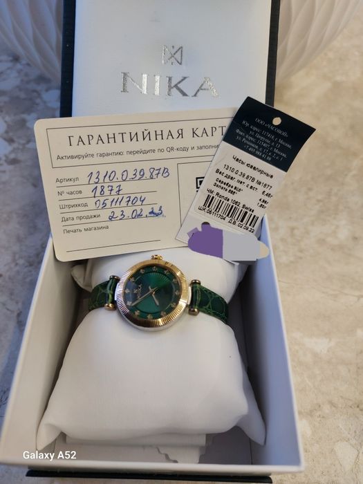 Ювелирные Часы Nika
