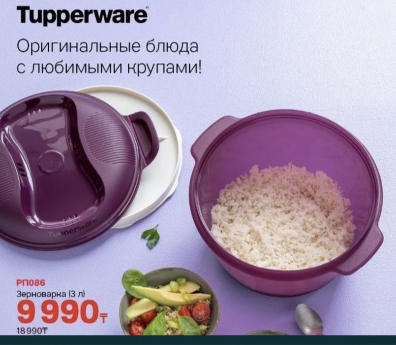 Рисоварка таппер