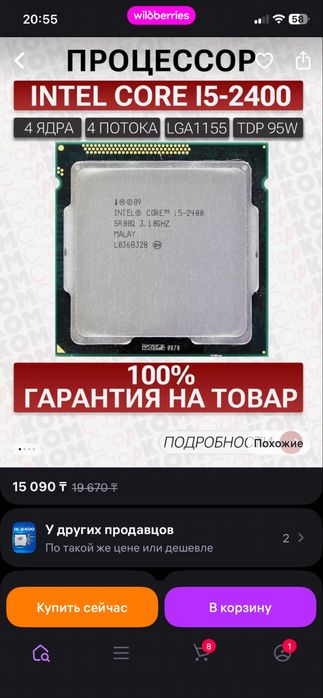 Продам процессор i5 2400