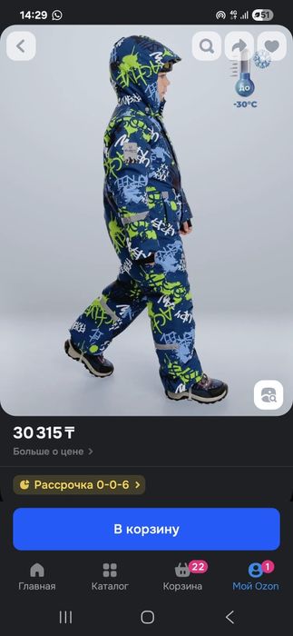 Продам зимний комбинезон 116см