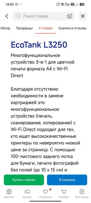 Принтер Epson EcoTank L3250