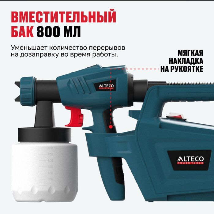 Краско распылитель Алтеко 2204