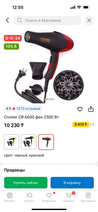 Новый фен для сушки волос