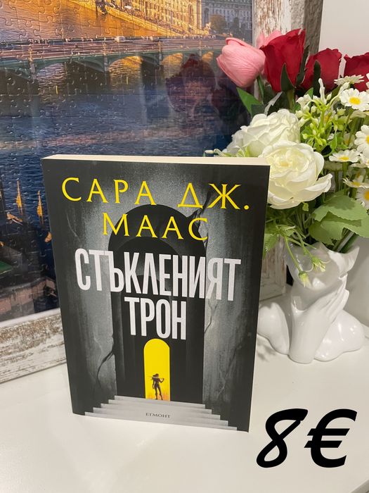 Продавам запазени книги