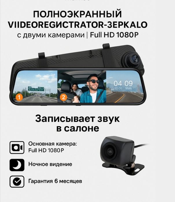 Video regstrator 3 kamerali FULL HD 4K