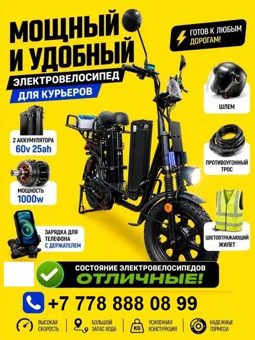 Аренда электровелосипеда от 15 000 тенге