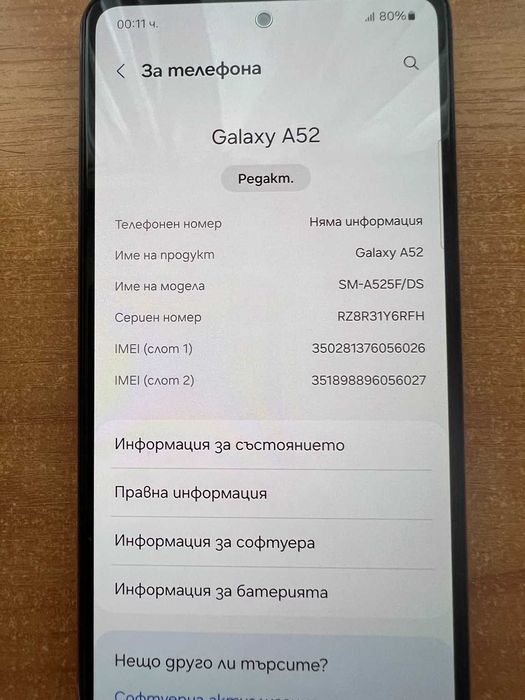 Samsung Galaxy A52 128GB Dual SIM Отлично състояние