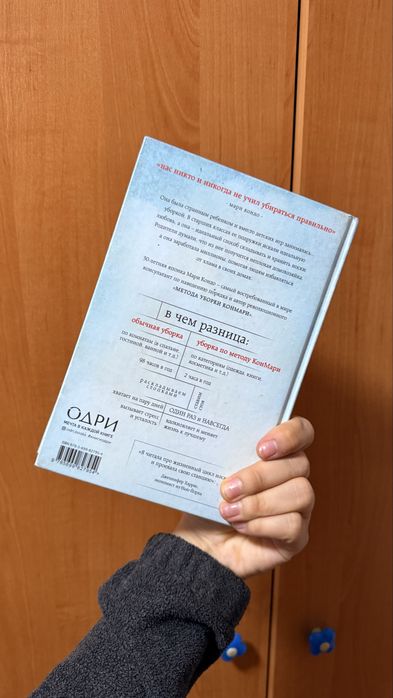 Продам книга “Магическая Уборка”