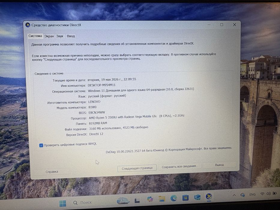Ноутбук LENOVO 81W0