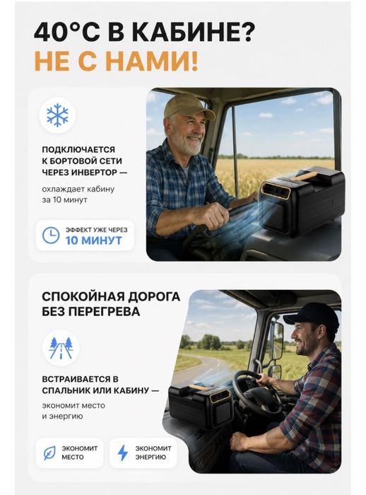 Мобильный кондиционер