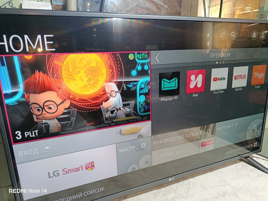 Телевизор LG диагональю 108см