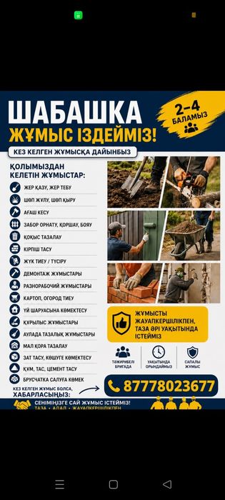Услуги уборка огородов территорий и копаем земле 10 тыс тенге
