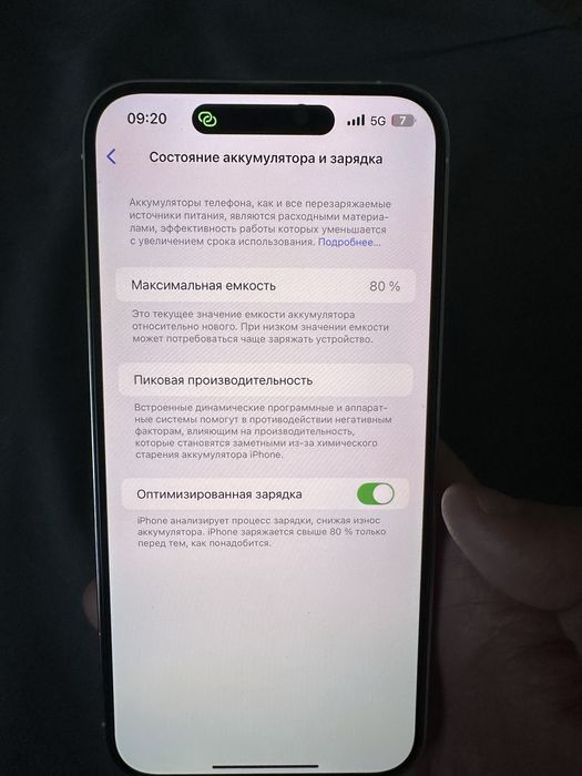 Айфон 14про макс