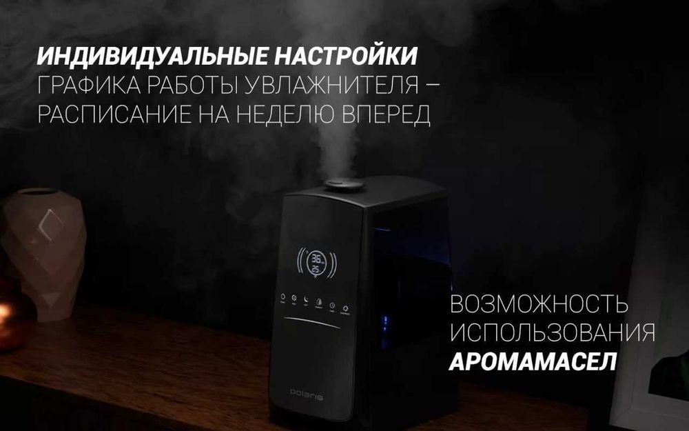 Увлажнитель воздуха Polaris PUH 9105 Wi-Fi IQ Home